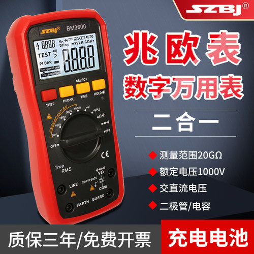 滨江BM3600数字绝缘电阻