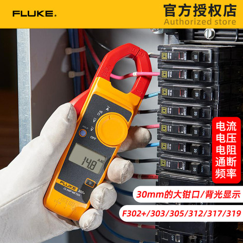 FLUKE福禄克F302+/F303/F