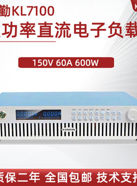 广勤大功率程控直流电子负载测试仪KL7100 7101 7102定电压定电流