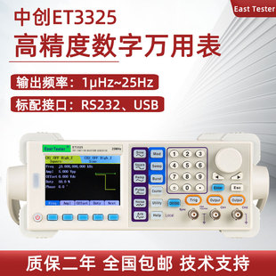 中创双通道函数信号发生器ET3325 ET3360任意波形带宽40M ET3340