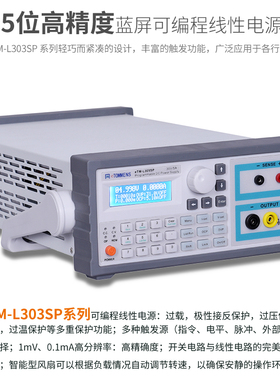 同门电源 eTM-L303SP线性电源 手机笔记本维修线性蓝屏eTM-L305SP