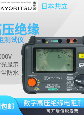 日本共立克列茨KEW3125A/3025A高压绝缘电阻测试仪兆欧表KEW3124S