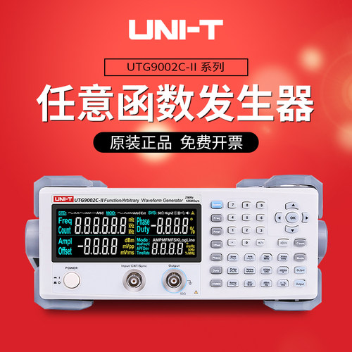 优利德UTG9002C-II函数信