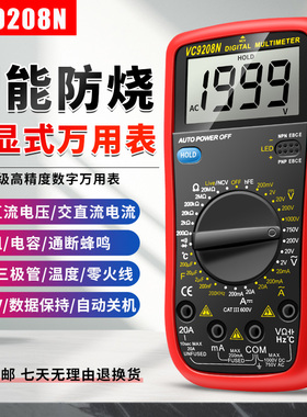 新款胜德VC9208N高精度数字万用表智能防烧带自动关机疯抢