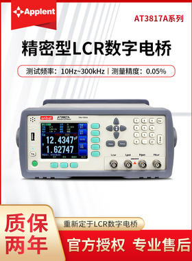 安柏AT3817A/3817D/3816A/3816B LCR数字电桥测试仪AT3818/3810A