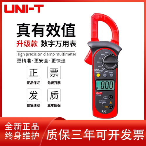 优利德UT200A+/B+数字钳