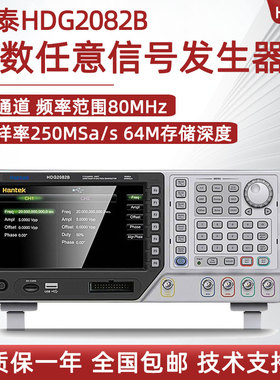 青岛汉泰函数任意信号发生器HDG2002B 2082B 2102B 16通道数字输