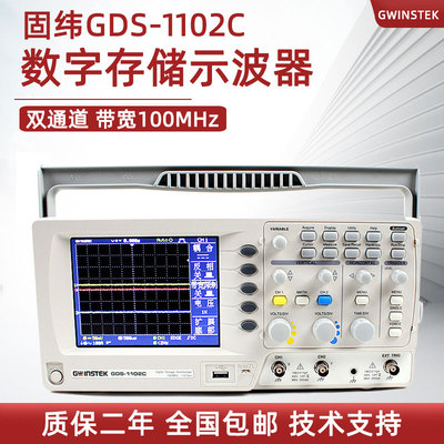 固纬通用型双通道数字存