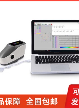 深圳三恩时 YD5050光栅分光密度仪45/0分光USB/蓝牙2.1双通讯模式