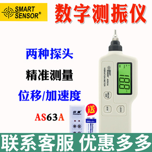 香港希玛AS63A便携式数字测振仪测振笔手持测振仪 机械故障检测仪