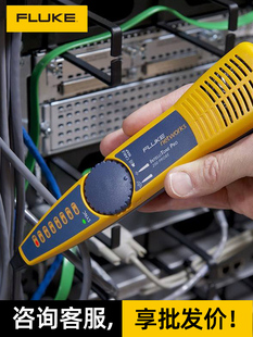 FLUKE福禄克网络寻线仪MT-8200-60KIT寻线器网络音频查线仪巡线仪
