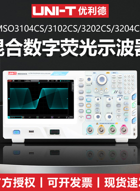 优利德MSO3104CS 3102CS 3202CS 3204CS信号混合数字荧光示波器