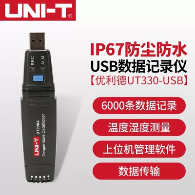 优利德UT330A/CSB数据记