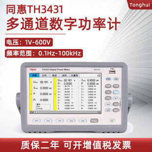 三 TH3444 四通道 TH3433 同惠多通道数字功率计TH3421交直流测试
