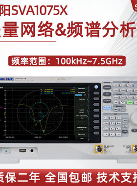 鼎阳矢量网络频谱分析仪SVA1015X SVA1032X SVA1075X多点触摸屏