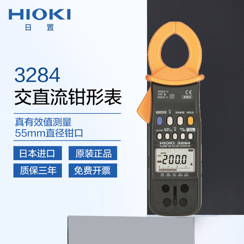 日置HIOKI交直流钳形表hi