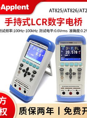 Anbai安柏AT825/826手持式LCR数字电桥测试仪高精度电阻AT2811