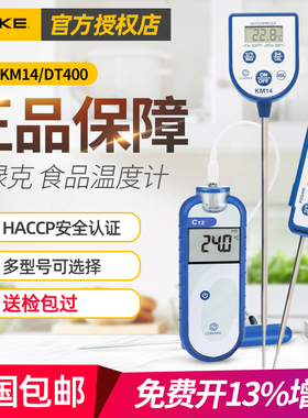 Comark300B插入式KM14食品温度计PDT300家用DT400烘焙DQ400