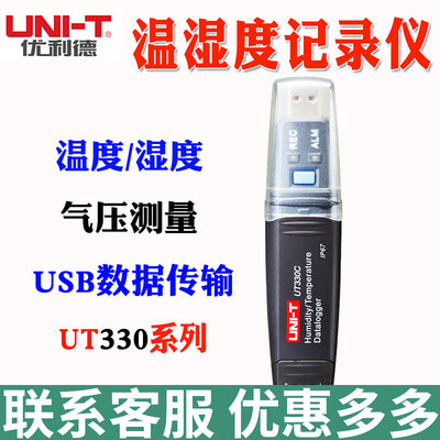 优利德UT330A/UT330B/UT3