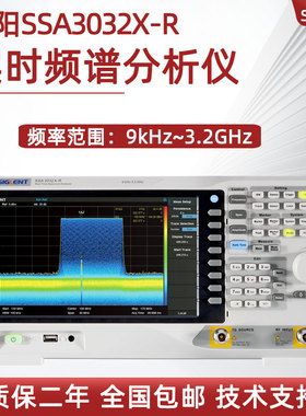 鼎阳频谱分析仪SSA3021X Plus SSA3075X-C实时频谱仪SSA3050X-R