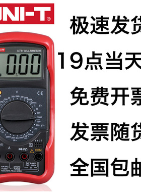 UT51优利德UT52万能表UT53/UT56数字UT55万用表UT58A B 58C D 58E