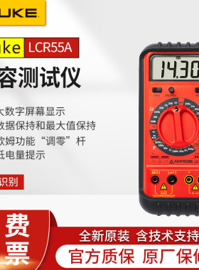 FLUKE福禄克Amprobe安博LCR55A电容电感表手持LCR数字电桥测试仪
