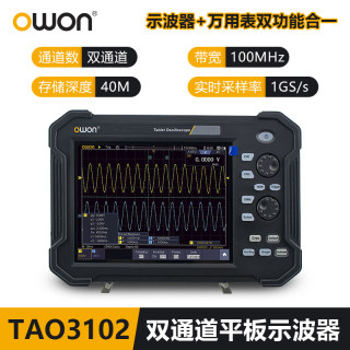 owon利利普TAO3072 3074 3102 3104双/四通道100M手持平板示波器