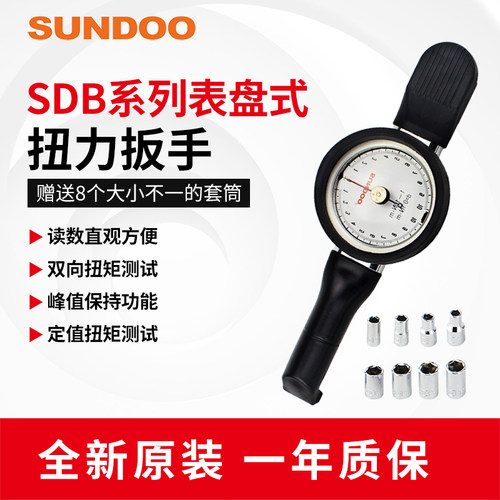 SUNDOO山度SDB-1.5/3/6/1