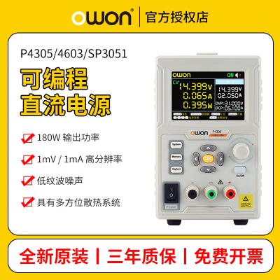 OWON利利普P4305/4603/SP