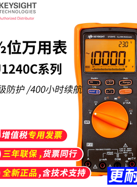 是德科技Keysight手持数字万用表U1242C 1241C安捷伦U1241B 1242C