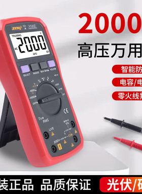 滨江VC92高压数字万用表光伏2000V电压表电工矿用防烧万能表1500V