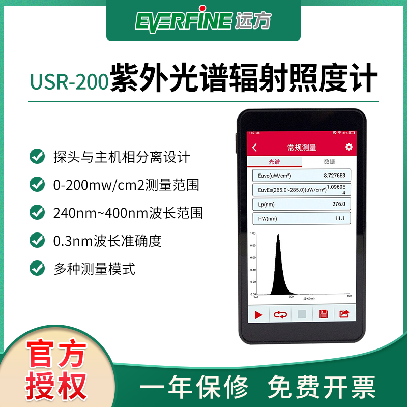 EVERFINE/远方USR-200紫