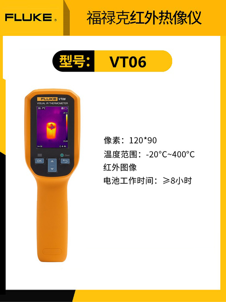 FLUKE福禄克VT060408热