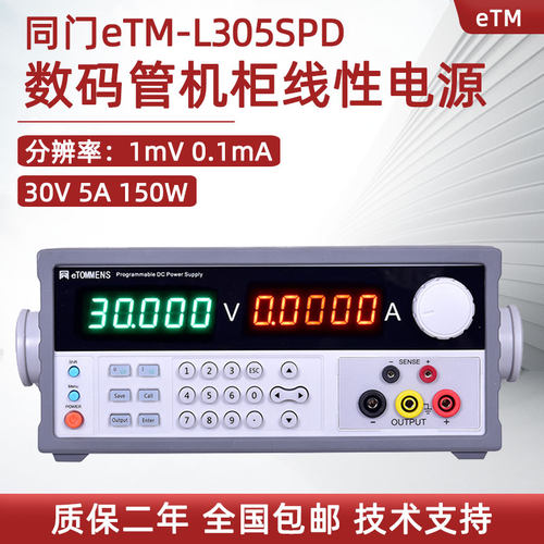 同门可编程线性数码管直