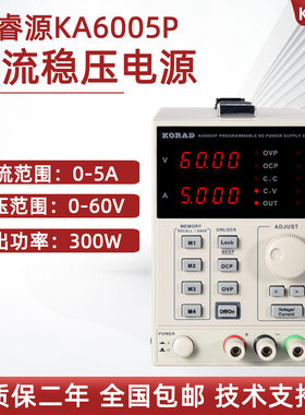 科睿源程控可调稳压线性直流电源KA3003D/P 6003D/P 3010D KD3005