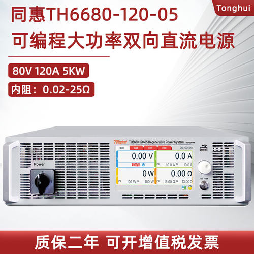 同惠可编程开关直流电源T