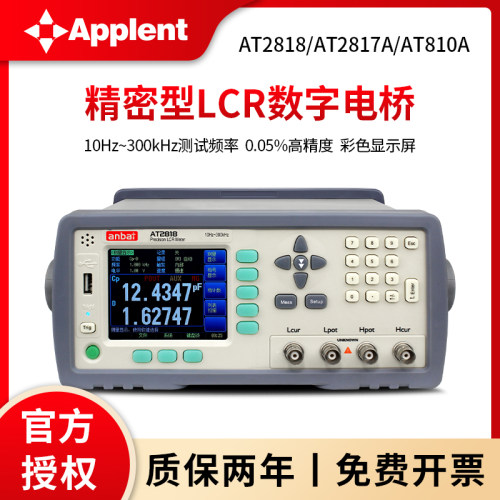 安柏AT2816A/AT2816B/AT2