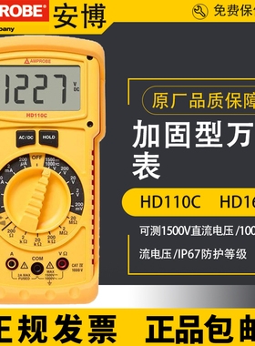 福禄克AMPROBE安博HD110C LCR55A测试仪器MO-100数字万用表DM78C