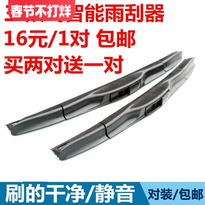 适用于众泰Z200 Z300 T2008 V10 5008 T600无骨雨刮器 雨刷片