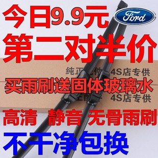 适用福特蒙迪欧雨刮器13款2013 2017新蒙迪欧致胜无骨雨刷片10-11