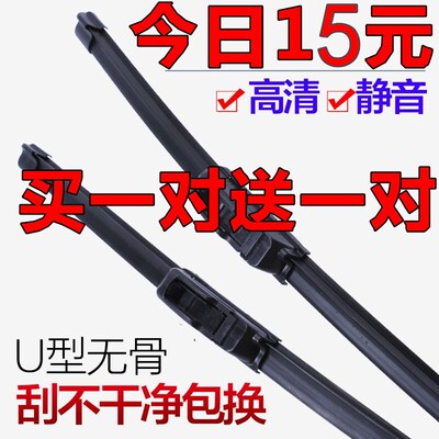适用开瑞优劲优派优胜优翼雨刮器