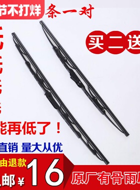 适用力帆320330520i530雨刮雨刷力帆620630X60720丰顺SUV雨刷有骨