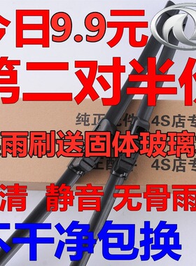 适用东风小康C35雨刮器V27 EC36 V07S V29 V21 V22 K01无骨雨刷片