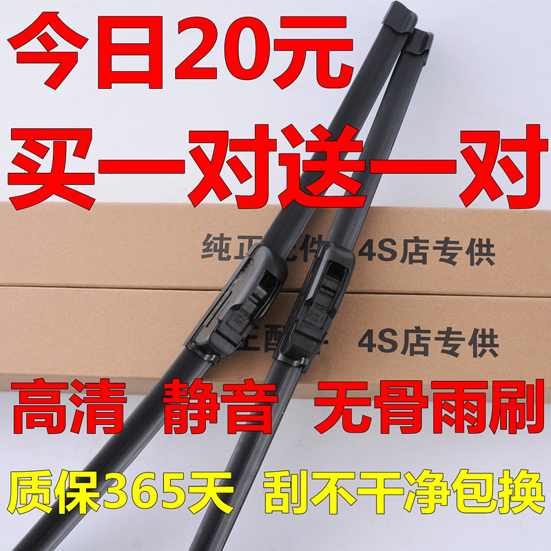 适用荣威350/550D雨刮器10/13老14-15年荣威360新款无骨雨刷胶条