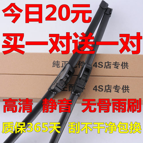 保时捷帕拉梅拉无骨雨刷