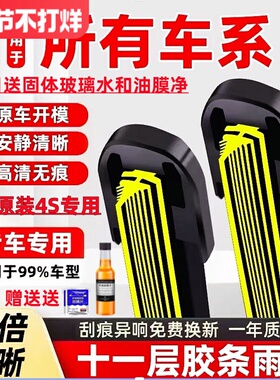 适用奥迪A6L十一层雨刮器2009/10/13原厂1415无骨16/17原装18年款