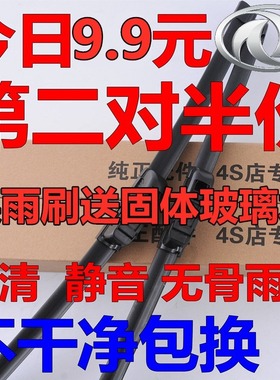 适用东风小康K17雨刮器C32 C37 K07 S K02 K05 C36无骨雨刷片胶条