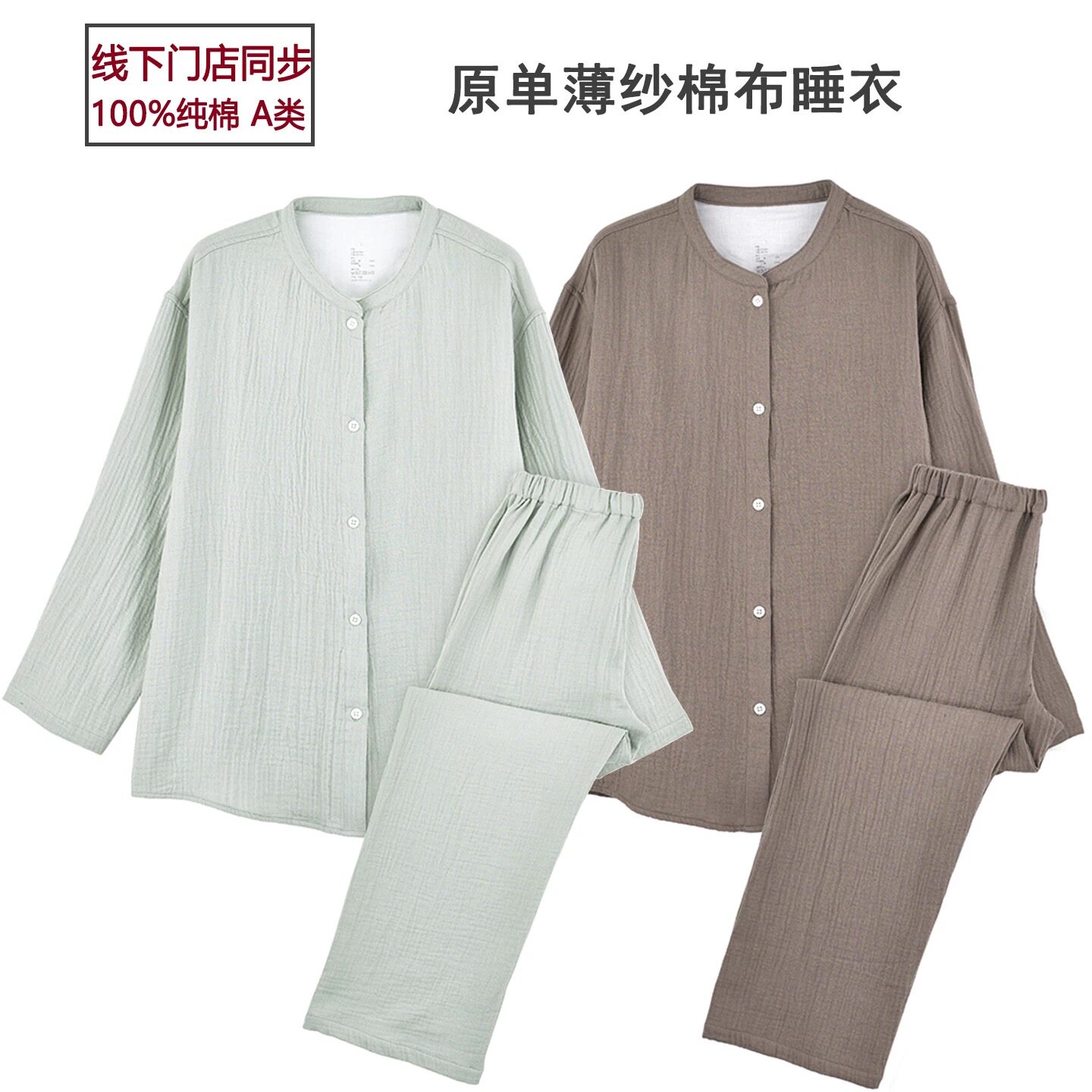 原单品质女式无侧缝薄纱棉布睡衣26年春秋夏季新款纯棉家居服套装
