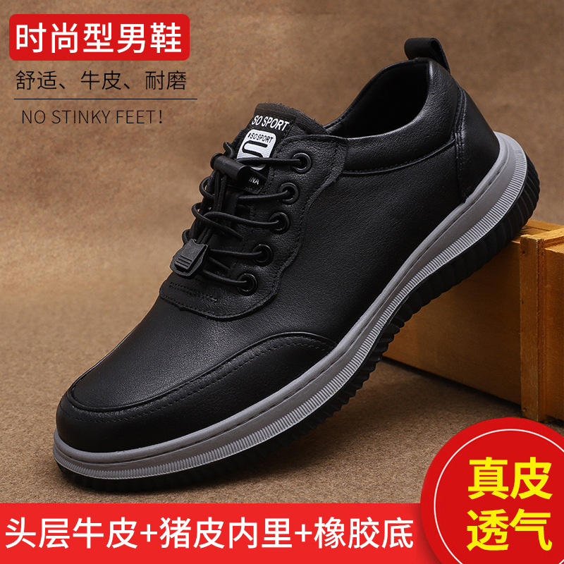 运动休闲皮鞋男真皮新款男鞋透气防滑软皮软底潮流百搭透气牛皮鞋