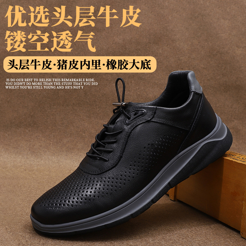 镂空运动鞋男夏季透气网眼橡胶大底男打孔男鞋头层牛皮男士休闲鞋